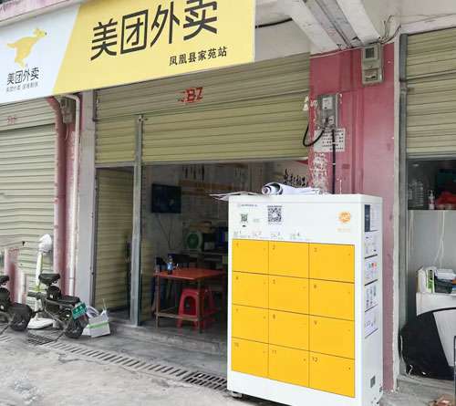 外卖配送站点